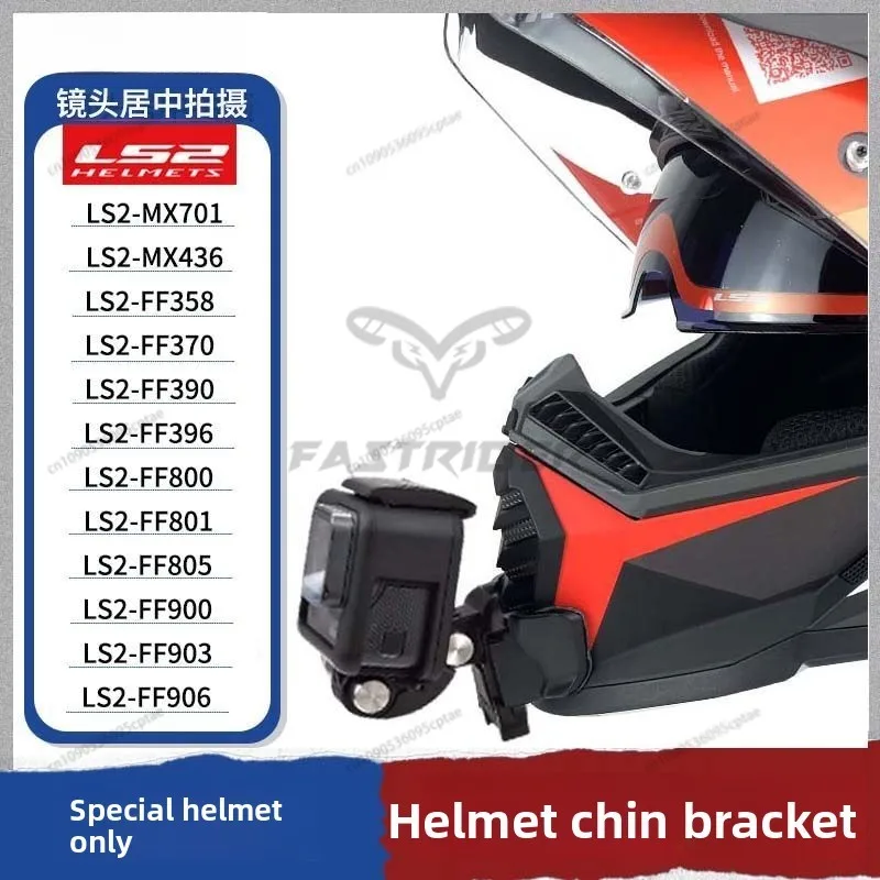 

Шлем LS2, индивидуальный MX701 436 FF901 352 800 801 802 805 811 903, крепление на подбородке для GoPro Hero10 Insta360 X2 3 DJI, аксессуары
