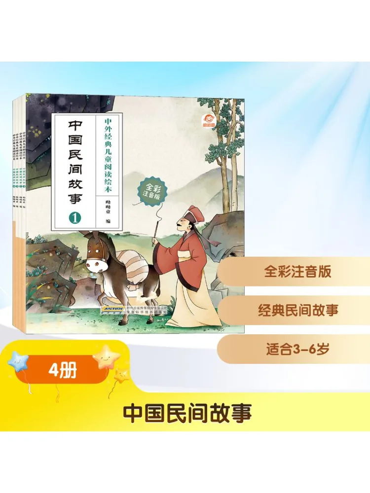 

Book-Winshare Chinese Folk Stories Full Color Phonetic Edition 4 Volumes