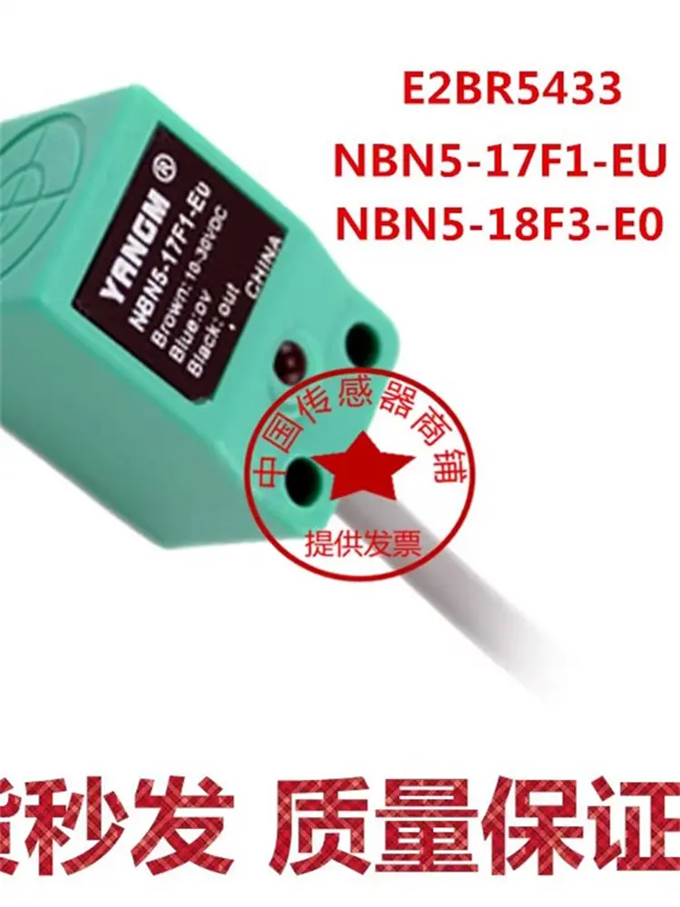 YANGM inductive proximity switch E2BR5433 NBN5-17F1-EU NBN5-18F3-E0 sensor