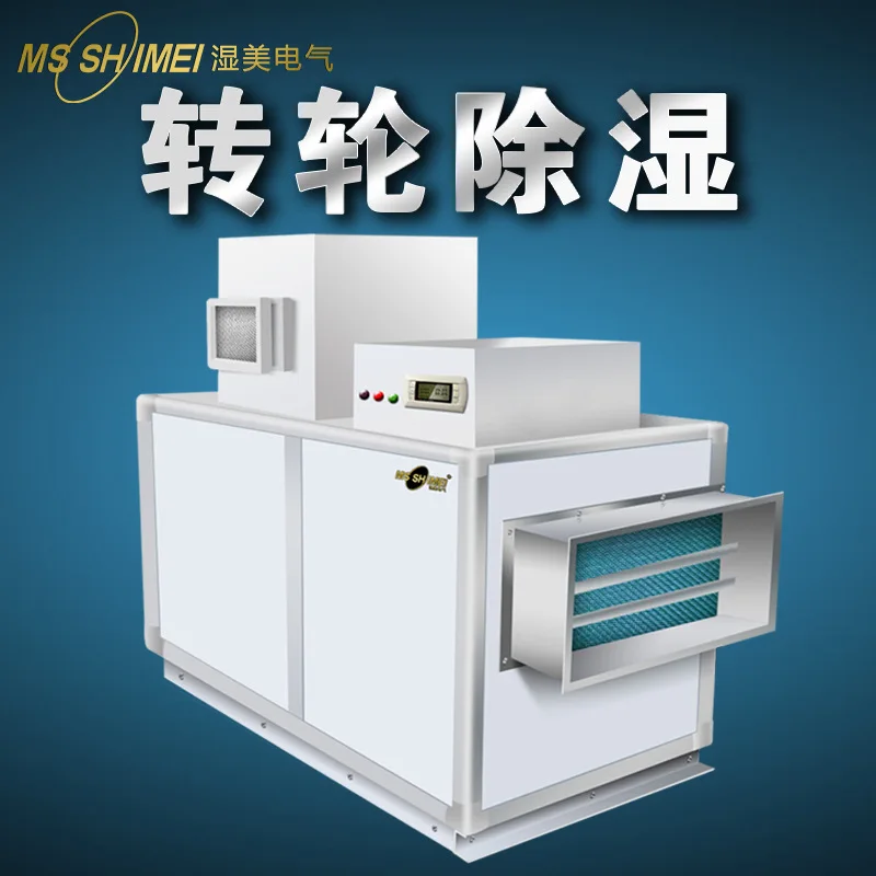 Standard Rotary Desiccant Dehumidifier for Industrial Low-Humidity Environments (20% RH) Lithium Battery Rotary Desiccant