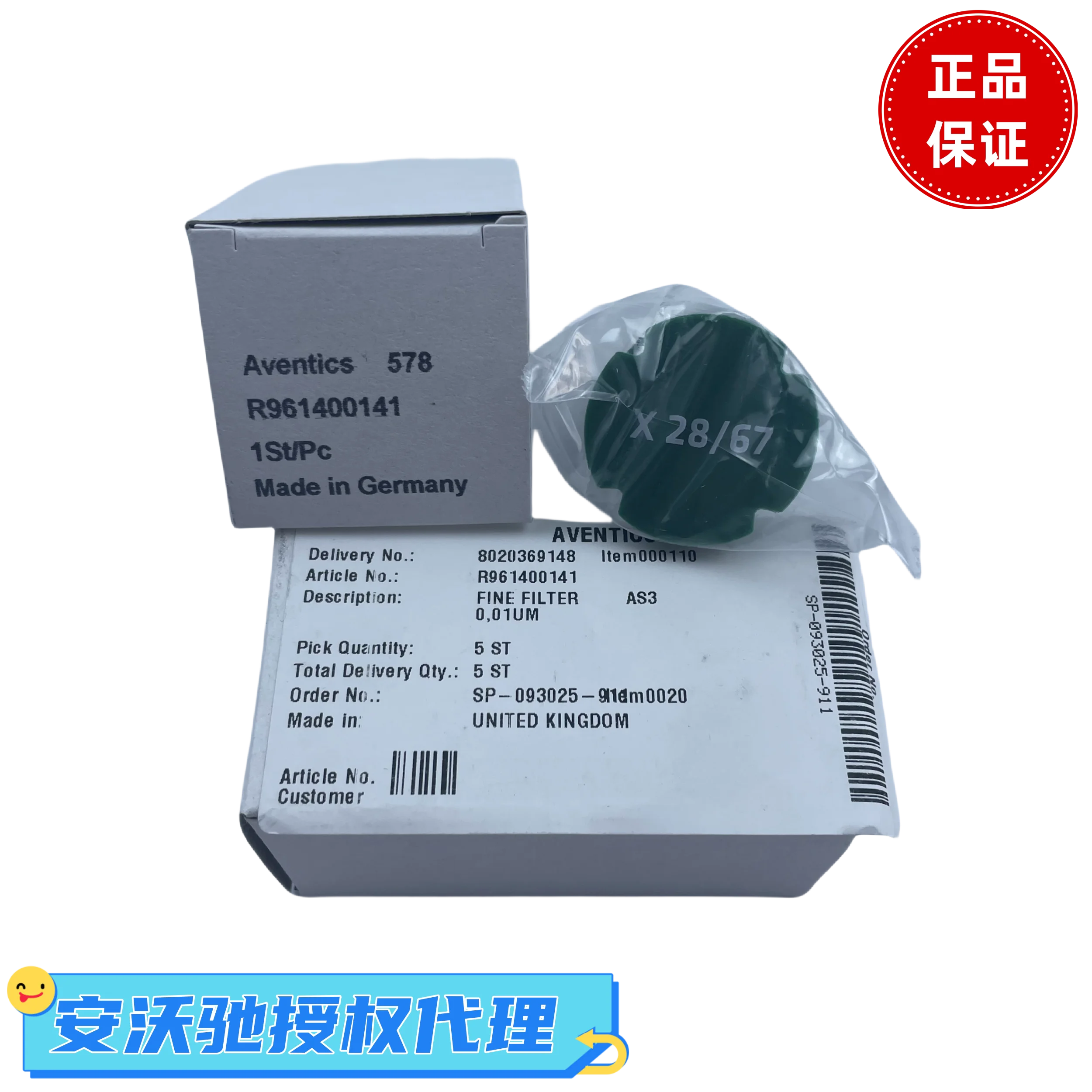 AVENTICS Filter Cartridges: R961400141, 1829207044, R412004434, R961400143