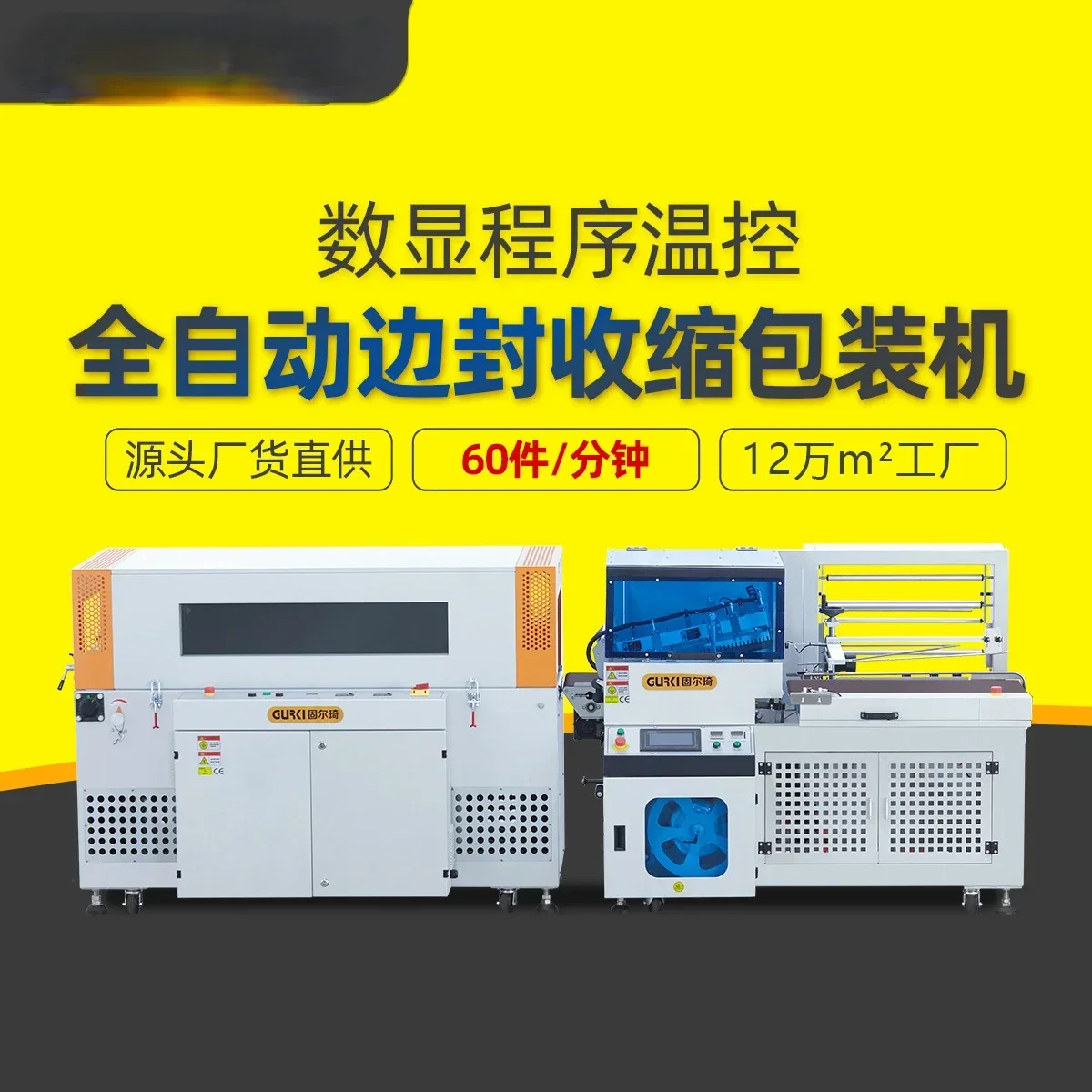 L-type fully automatic sealing and cutting machine, heat shrink packaging machine, tea wrapping machine, gift box plastic sealin