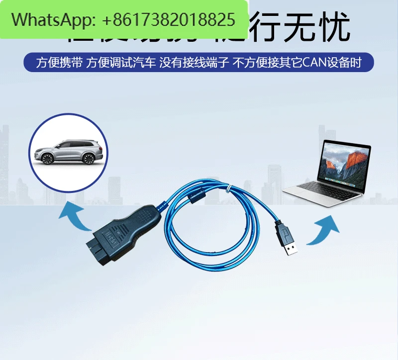 

USB CAN analyzer, automotive decoding OBDII data collection debugging and diagnosis, low-speed fault-tolerant single-wire CAN