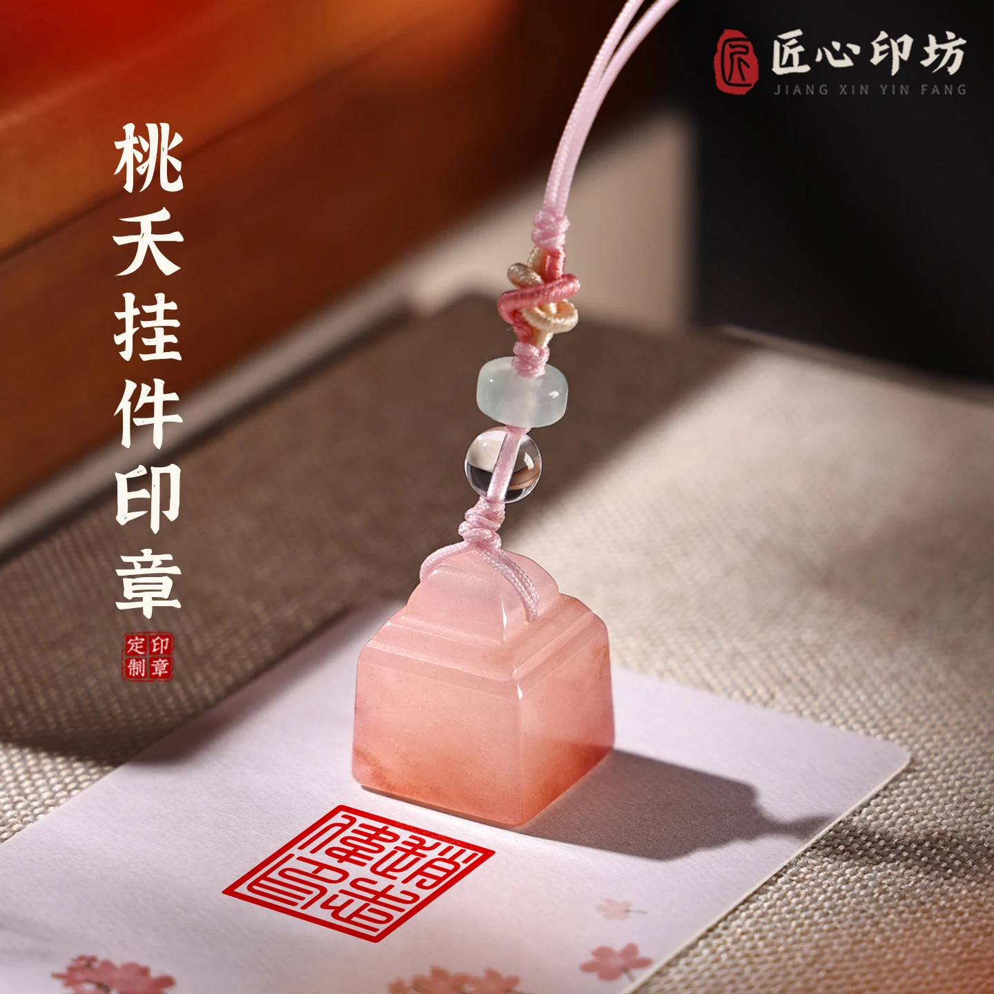 Name Seal Seal Carving Taoyao Seal Hand Weaving Men's and Women's Jewelry Jade Chinese Style Gifts