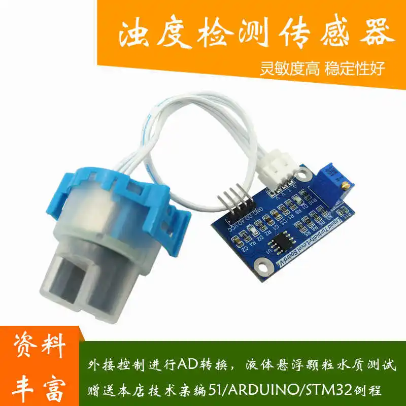 TS-300B مستشعر التعكر مراقبة جودة المياه البيئية وحدة اختبار قيمة تعكر مياه الصرف الصحي TS-300B