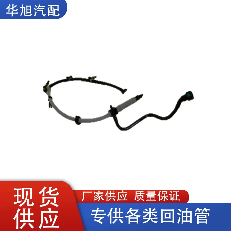 LR029948 Is Suitable For The Land Rover Defender TD42.22011-2016 Fuel Return Pipe