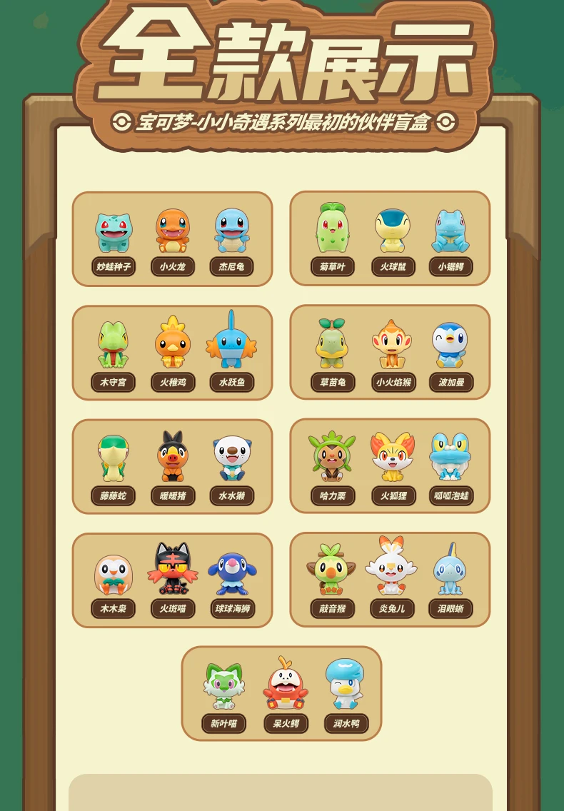 Genuine Funism X Pokémon Palmsize Wonders First Partner 30th Anniversary Blind Box Series Bulbasaur Squirtle Charmander Gifts