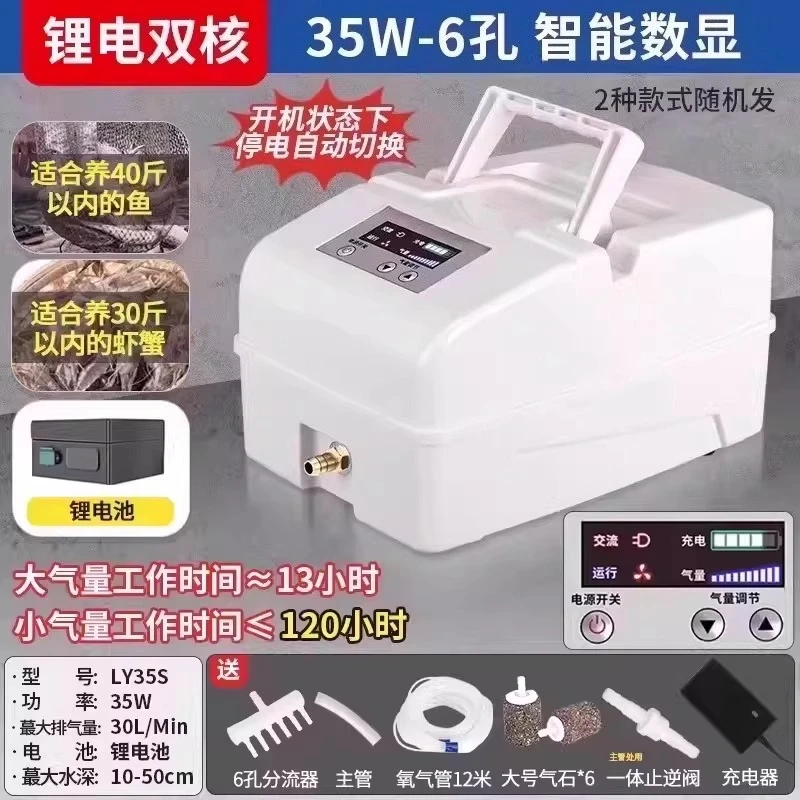 Fish Farming Oxygenator and Sales Tank Air Pump Oxygenation Machine, Continuous Oxygen Supply for Live Fish Transport