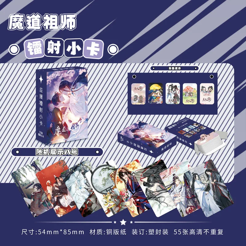 55Pcs Mo Dao Zu Shi Grandmaster of Demonic Cultivation Laser Lomo Card Wei Wuxian, Lan Wangji Photo Cards Fans Gift