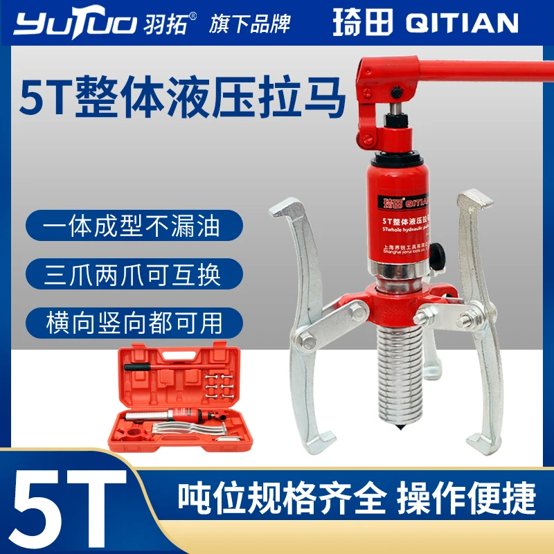 

Yutuo 5T10T overall hydraulic puller maintenance and disassembly bearing gear with hook claw hydraulic bearing puller