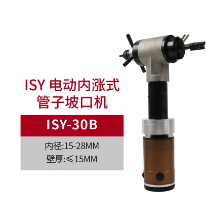 ISY-80 Electric Internal Expanding Pipe Beveling Machine Pipe Cutter Electric Chamfering Machine