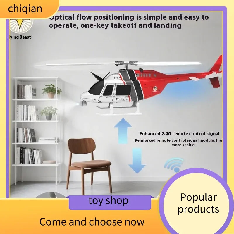 

Fb-05 6-канальный вертолет с дистанционным управлением 2,4G, оптическое позиционирование потока, давление воздуха, высококачественная радиоуправляемая игрушка для развлечений