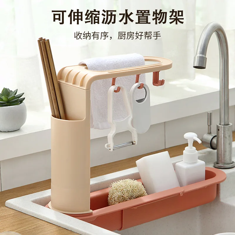 

Adjustable telescopic storage rack, drain rack, household kitchen sink, drain basket, sink storage rack, dishwashing cloth rack