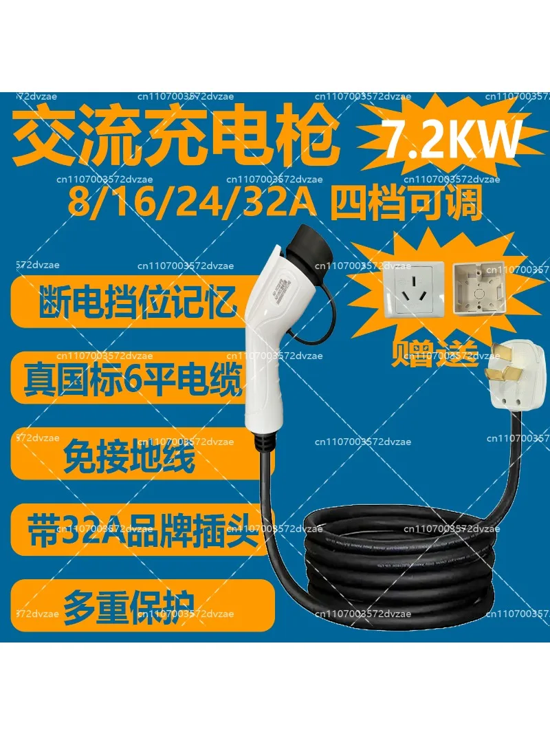 New Energy Charging Gun Repair DIY Connector 7KW EV Charger Cable
