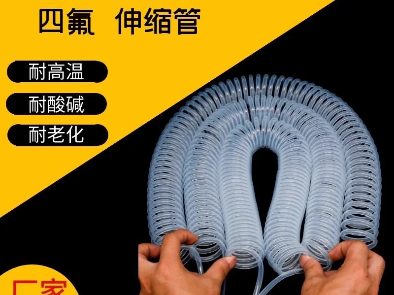 Tubo de mola espiral FEP PFA, resistente à corrosão, resistente a altas temperaturas, F46