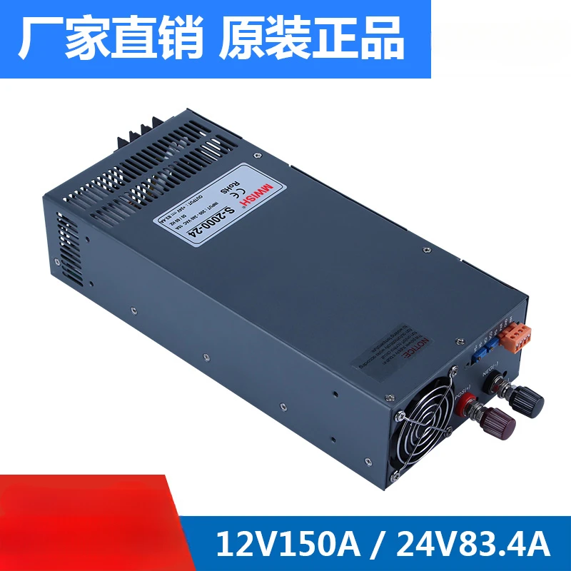 S-2000-24V84A 12V high power centralized power supply DC switching power supply 48v motor 36