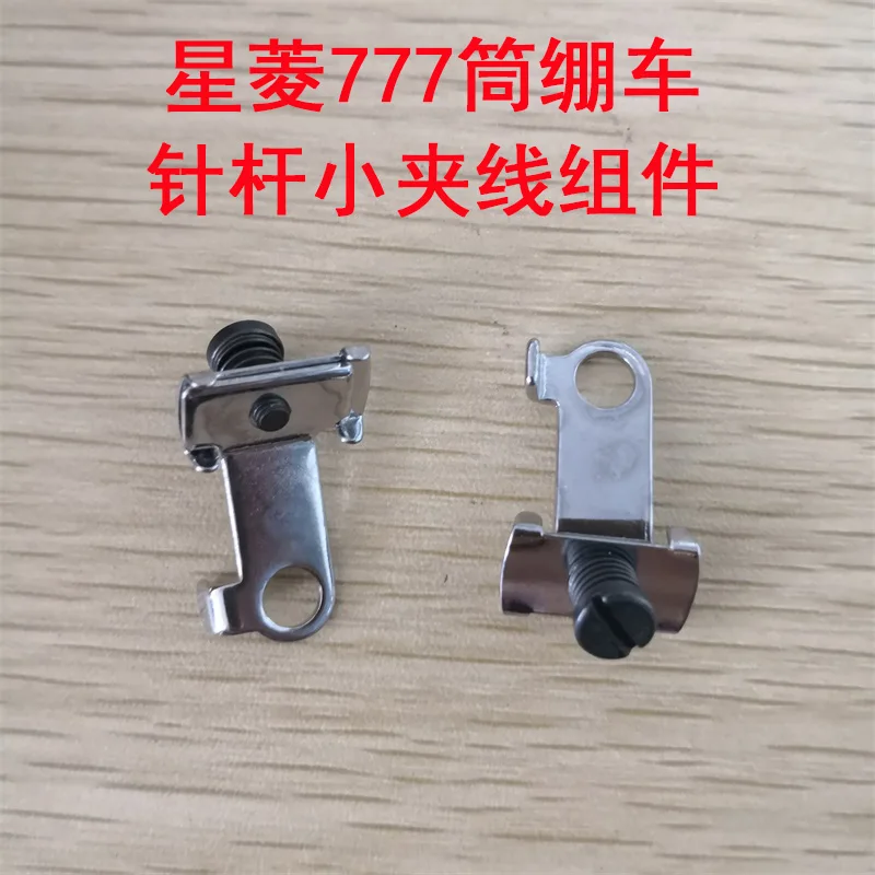 Xingling 777 Máquina de coser rectilínea