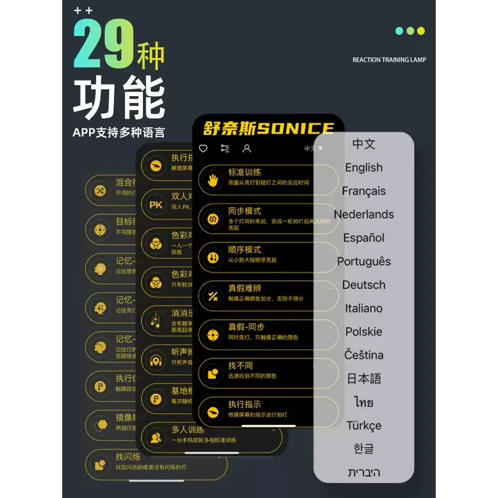 Sports Reaction Training Light 2/4/6 Lights With App, Flash Reflection Speed Agility Equipment For Basketball Football Boxing