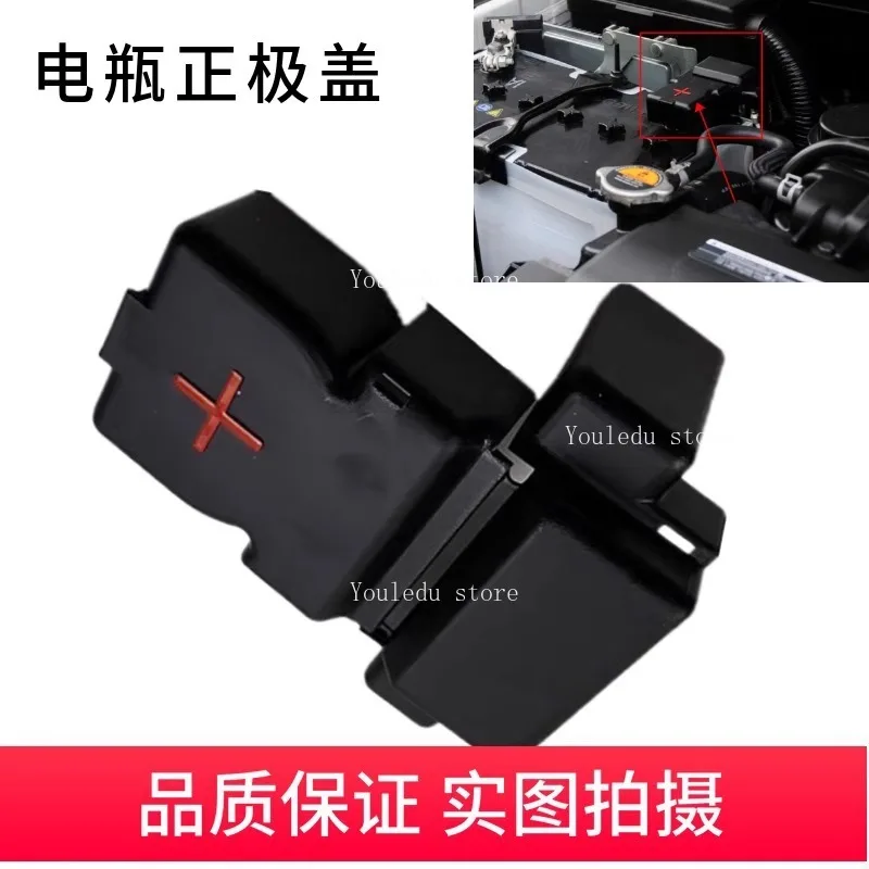 1pc Suitable for Nissan Patrol Y62 QX56 QX80 Murano Z52 Battery Positive Protection Cover
