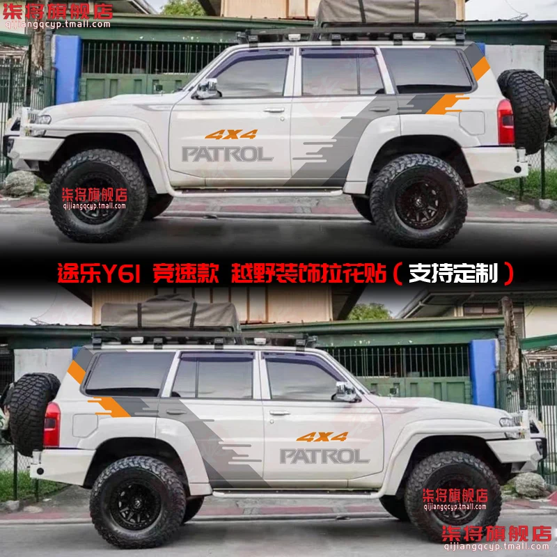 Car sticker FOR Nissan Patrol Y61 Y60 body custom decoration, sporty and fashionable vinyl decorative film accessories