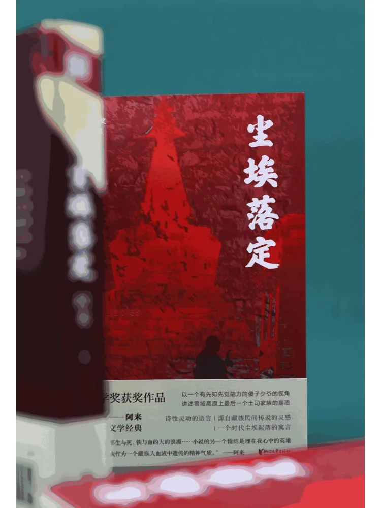 Книга-Winshare All Is Settled