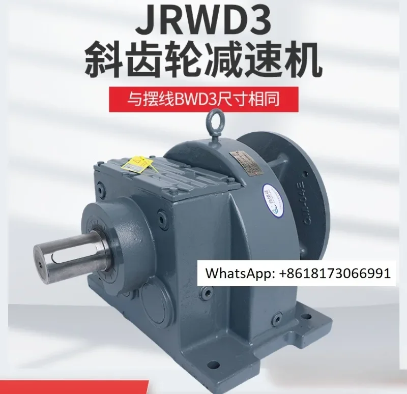 JRWD3 horizontal split type direct coupled integrated machine with the same cycloidal size helical gear reducer for high torque