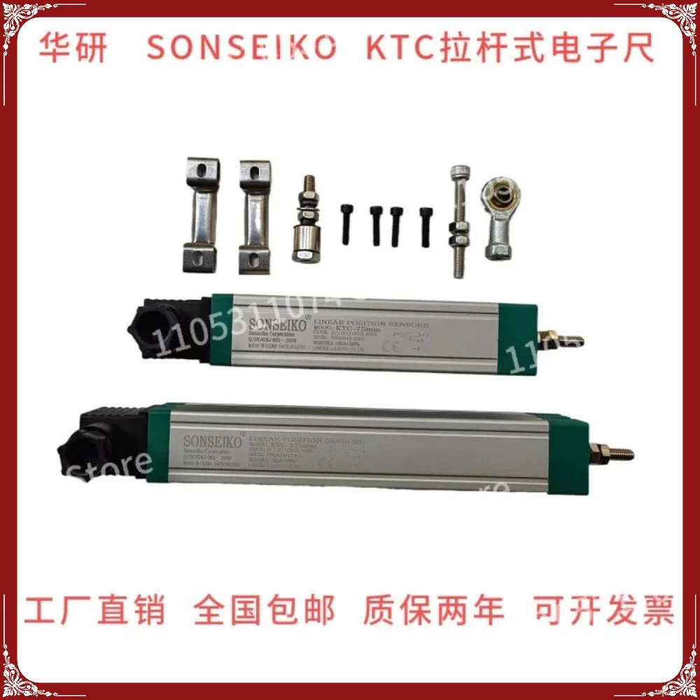SONSEIKO in-jection molding machine tie rod electronic ruler LWH/KTC-150 200 250 300 400 450 75mm，1PCS