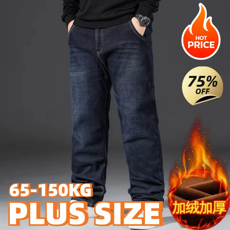 65-150kg Plus Size Denim Jeans Men Thick Autumn and Winter Fleece Pants Loose Straight Casual Elastic Warm Fashion Trousers