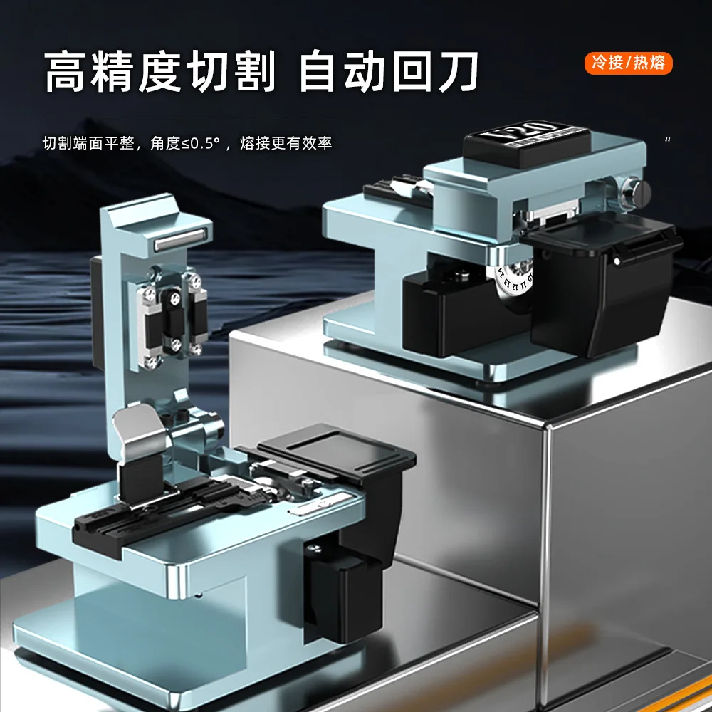 Fiber Cutting Knife Welding Machine Hot Melt Special Cold Joining Knife Automatic High Precision Tool Leather Wire Optical Cable