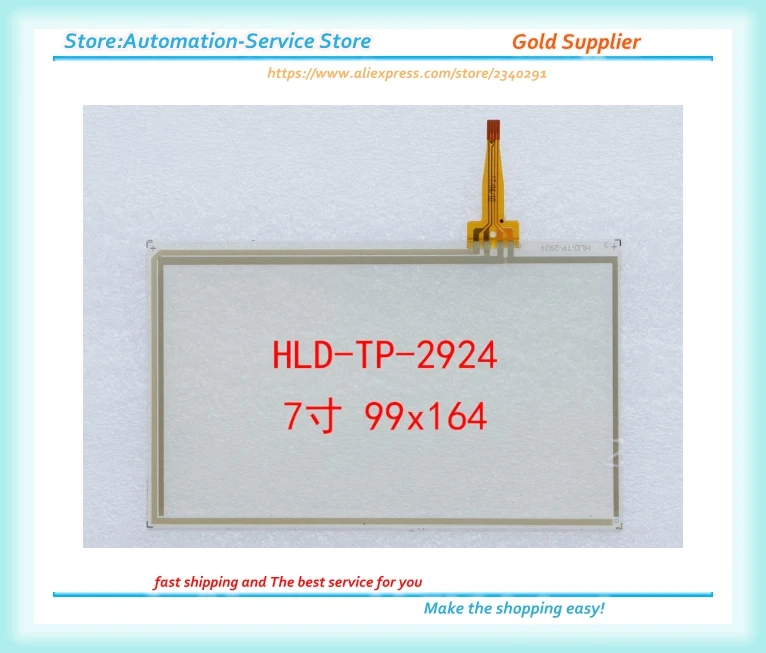hld-tp-2924-zb-090-touch-panel-new