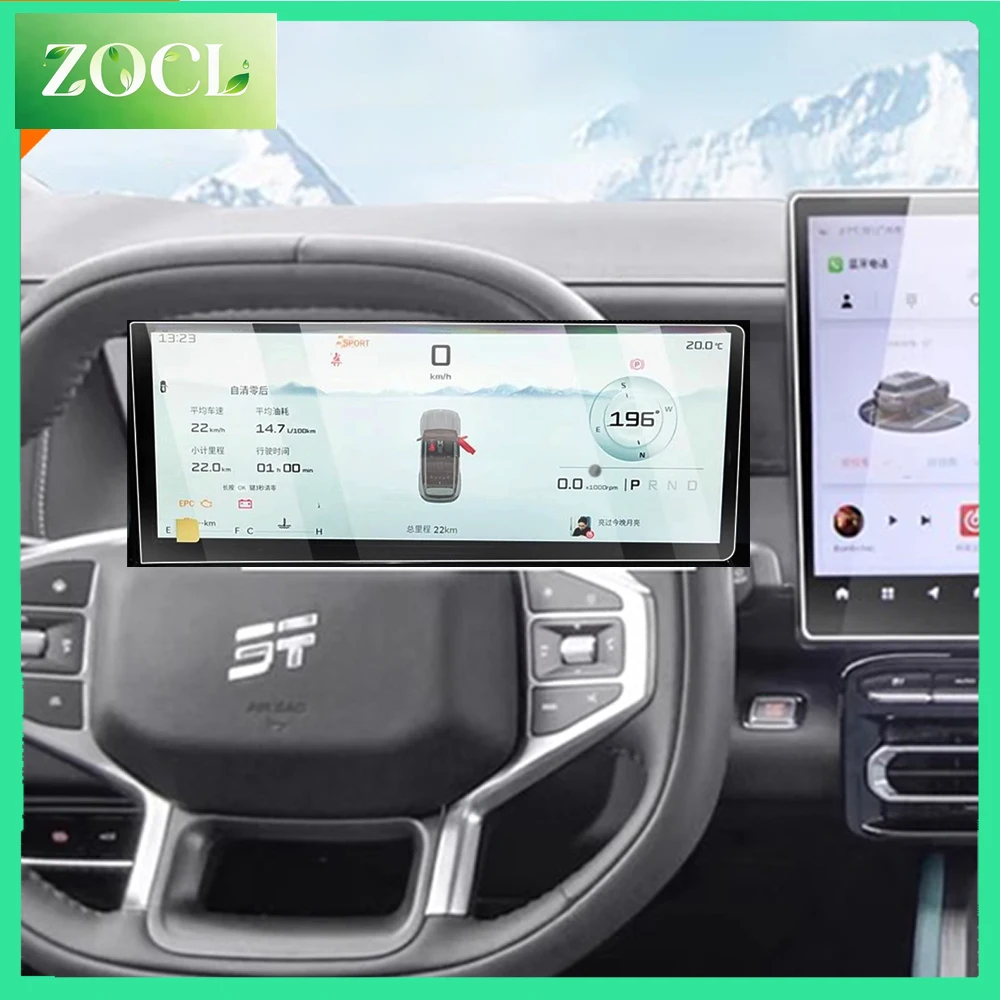 New For Chery Jetour Freedom T1 2025-2026 Car Navigation Central Console Tempered Glass Touch Screen Protective Film Garnish Cov