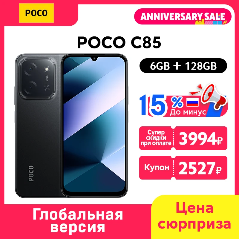 POCO C85 ブラック 8GB+256GB Xiaomi Poco C85 | 256GB 8GB RAM | 4G LTE Dual SIM - Black – Smart Shop