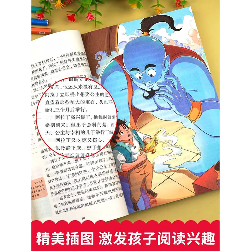 Mil y una noches, lectura extracurricular en el primer semestre de grado 5, lectura feliz, la historia de Lena Fox