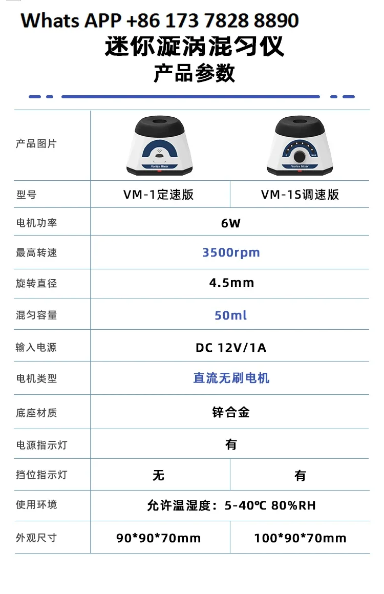 Laboratoriummixer Multifunctionele mixermixer Kleine oscillator