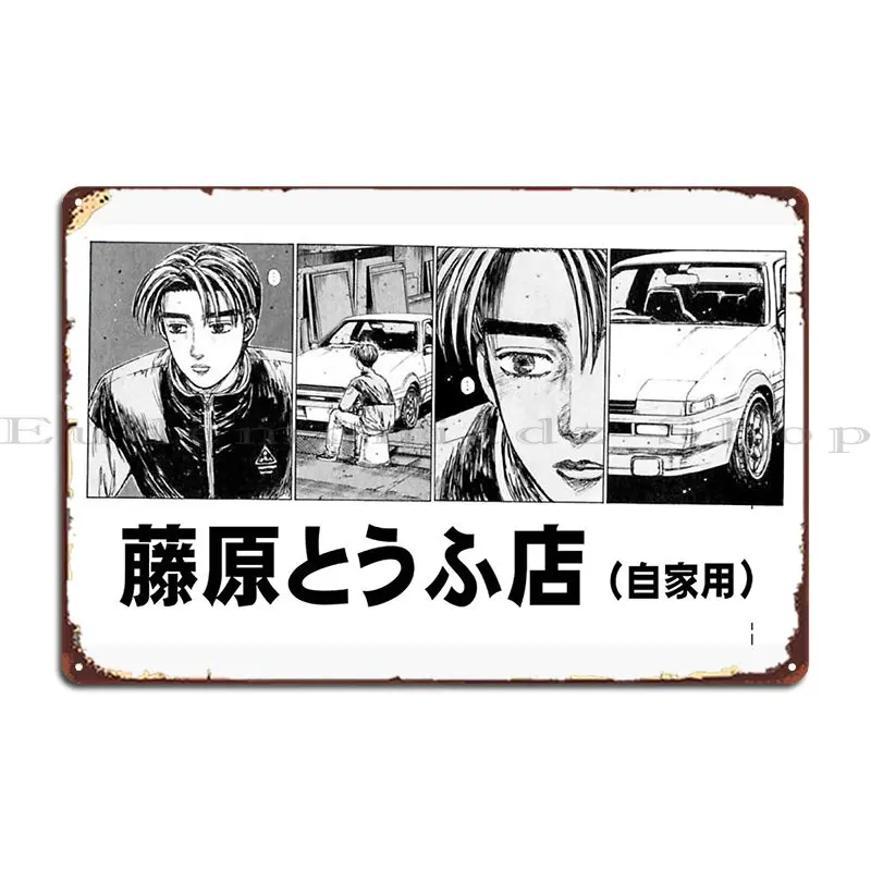 Initial D Manga Takumi Fujiwara And Panda Trueno Ae86 Metal Sign Garage Club Cinema Custom Mural Tin Sign Poster