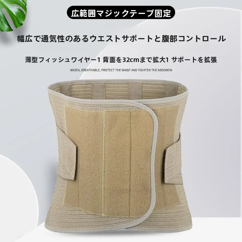 breathable-extended-and-widened-waist-support-belt-replaceable-steel-plate-fixed-waist-wrap-back-pain-lumbar-support-belt