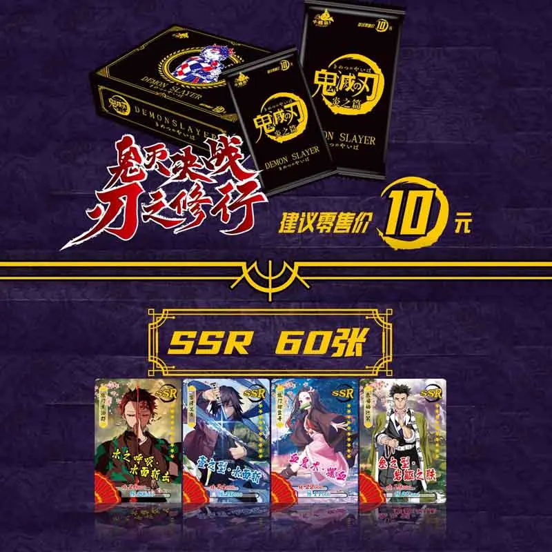 Demon Slayer Collecton Card Booster Box Promo Pack Rare Nezuko Premium PR Puzzle TCG Game Kimetsu Playing Toys