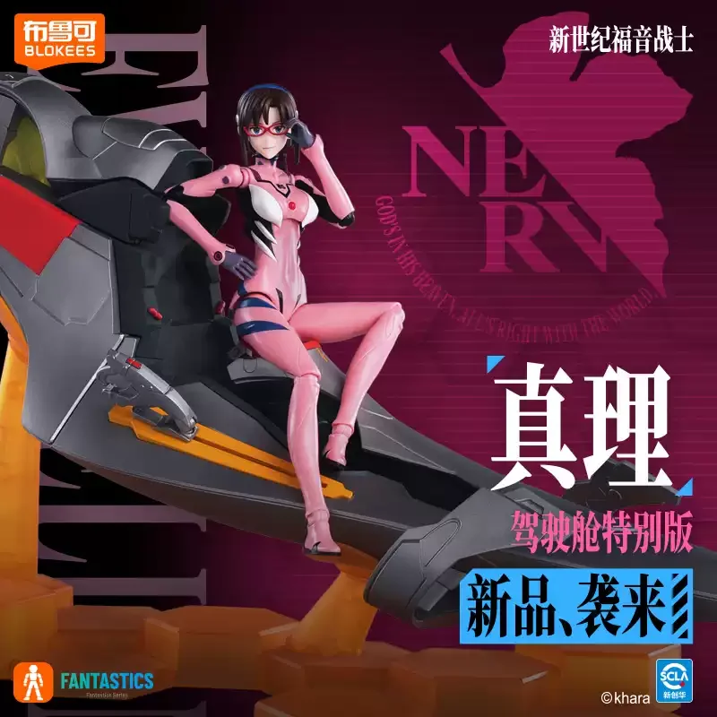 Original Blokees Evangelion Mari Makinami Plugsuit Cockpit Special Version Collectible Articulated Figure EVA Anime Model Gift