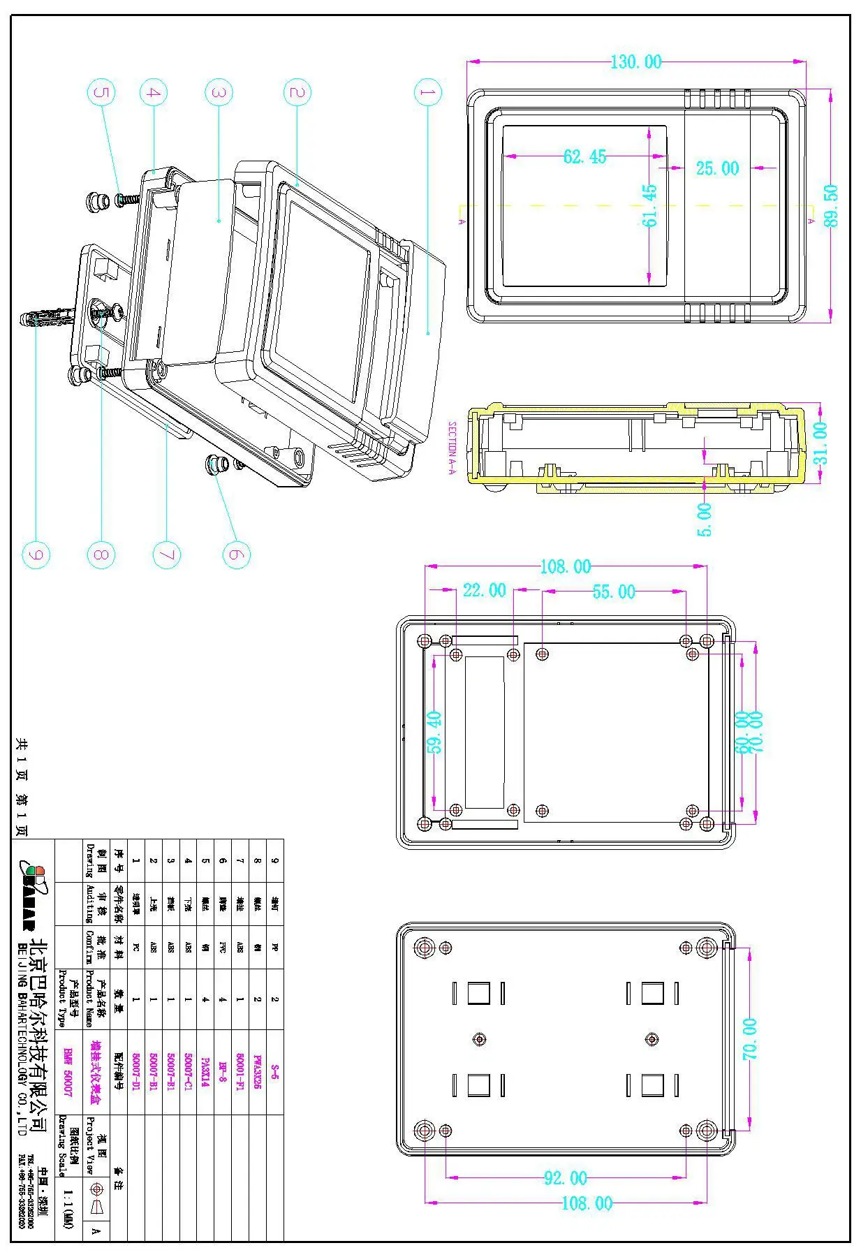 Model BMW 50007 Bahar Wall-Mounting Enclosure ABS Plastic Housing Digital Display Housing