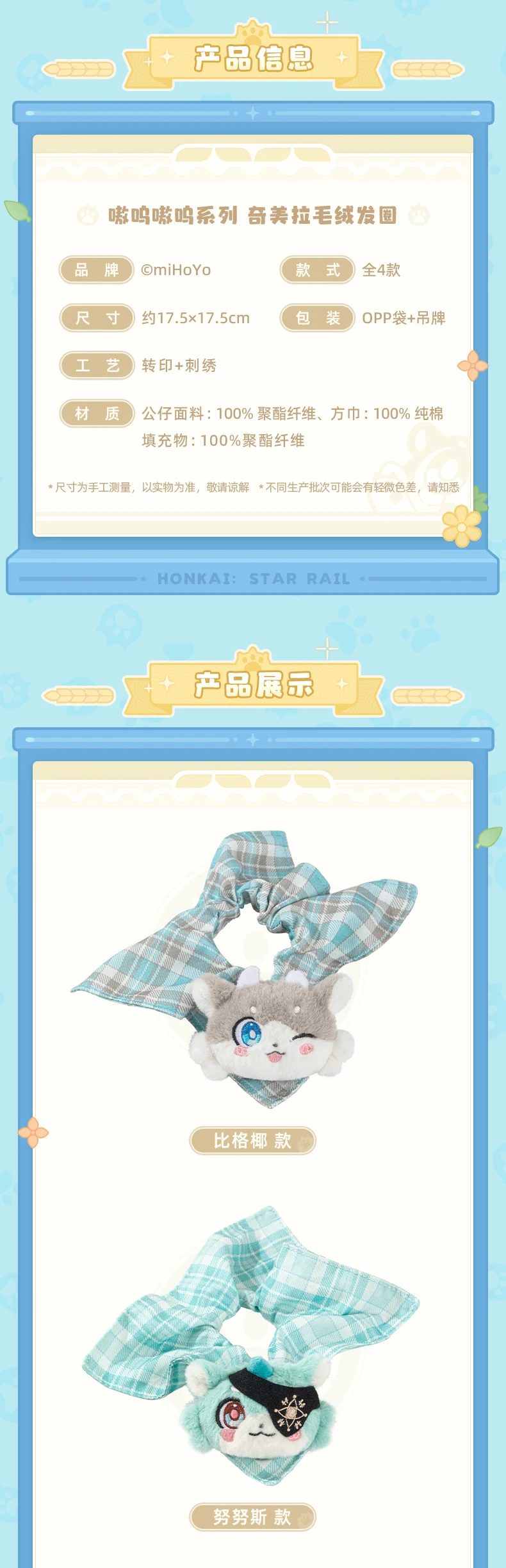 [Original] MiHoYo Spiel Honkai Star Rail Awoo Awoo Cosplay Mydei Phainon Anaxa Haargummi Anime-Charakter-Zubehör Cartoon-Requisiten – Detail 3