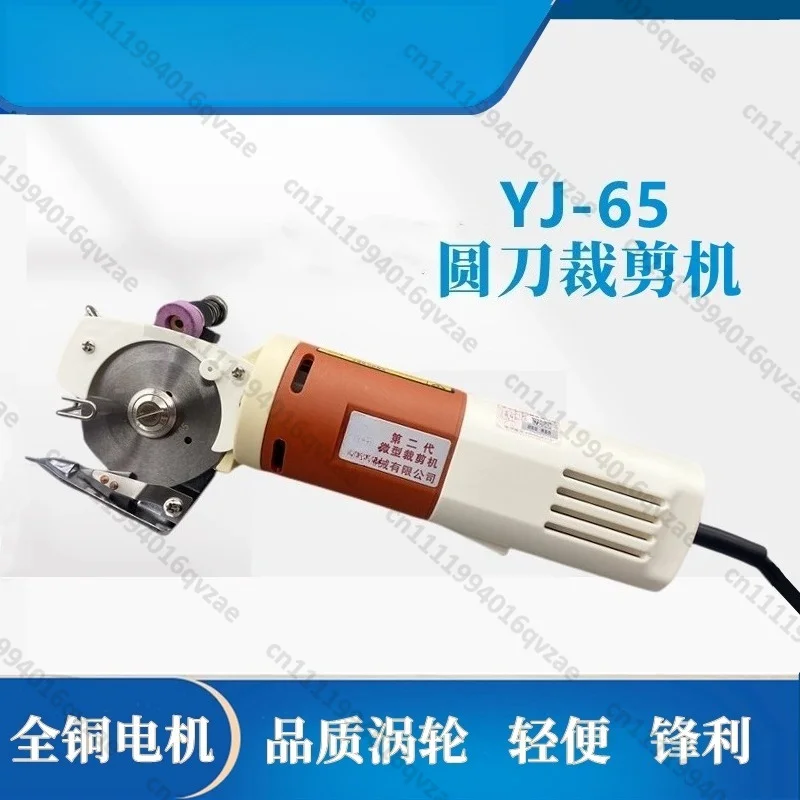 YJ-65 Handheld Electric Scissors, Electric Round Knife, Cutting Machine, Cloth Cutting Machine