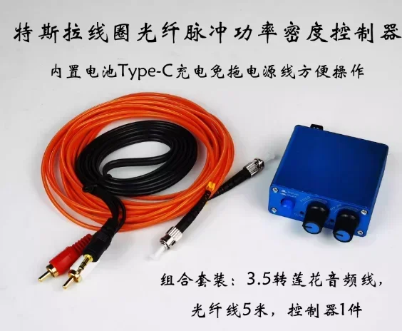 Tesla Coil Arc Extinguishing DRSSTC Special Optical Fiber Controller Multifunctional Finished Music Control Box