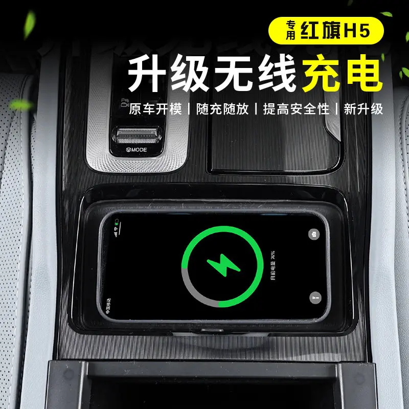OIMG For 2023-2025 Hongqi H5 H5 PHEV Wireless Charging Pad Module Car Accessories Custom Fit Replacement view 2
