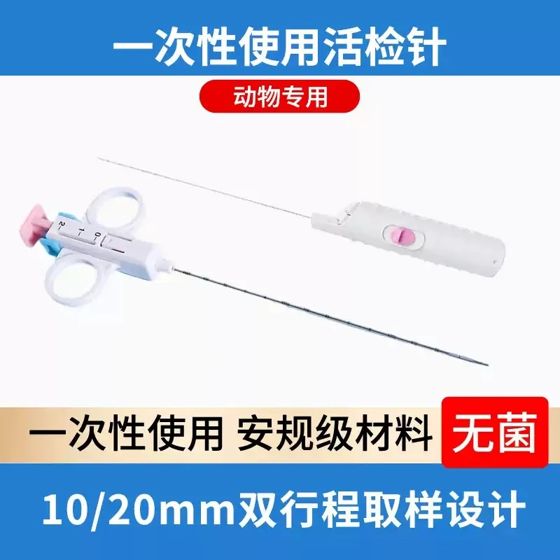 Animal Tissue Biopsy Needle, Veterinary Sampling Needle, Disposable Tissue Collection Instrument For Animal Examination