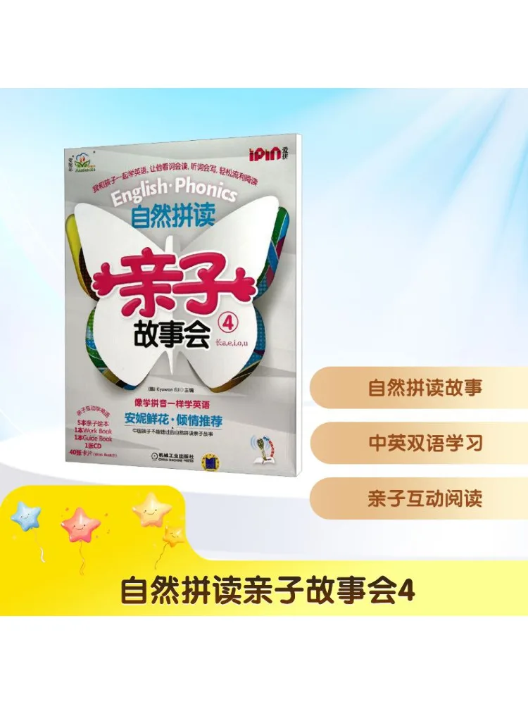 

Book-Winshare Phonics Parent Child Storytime 4