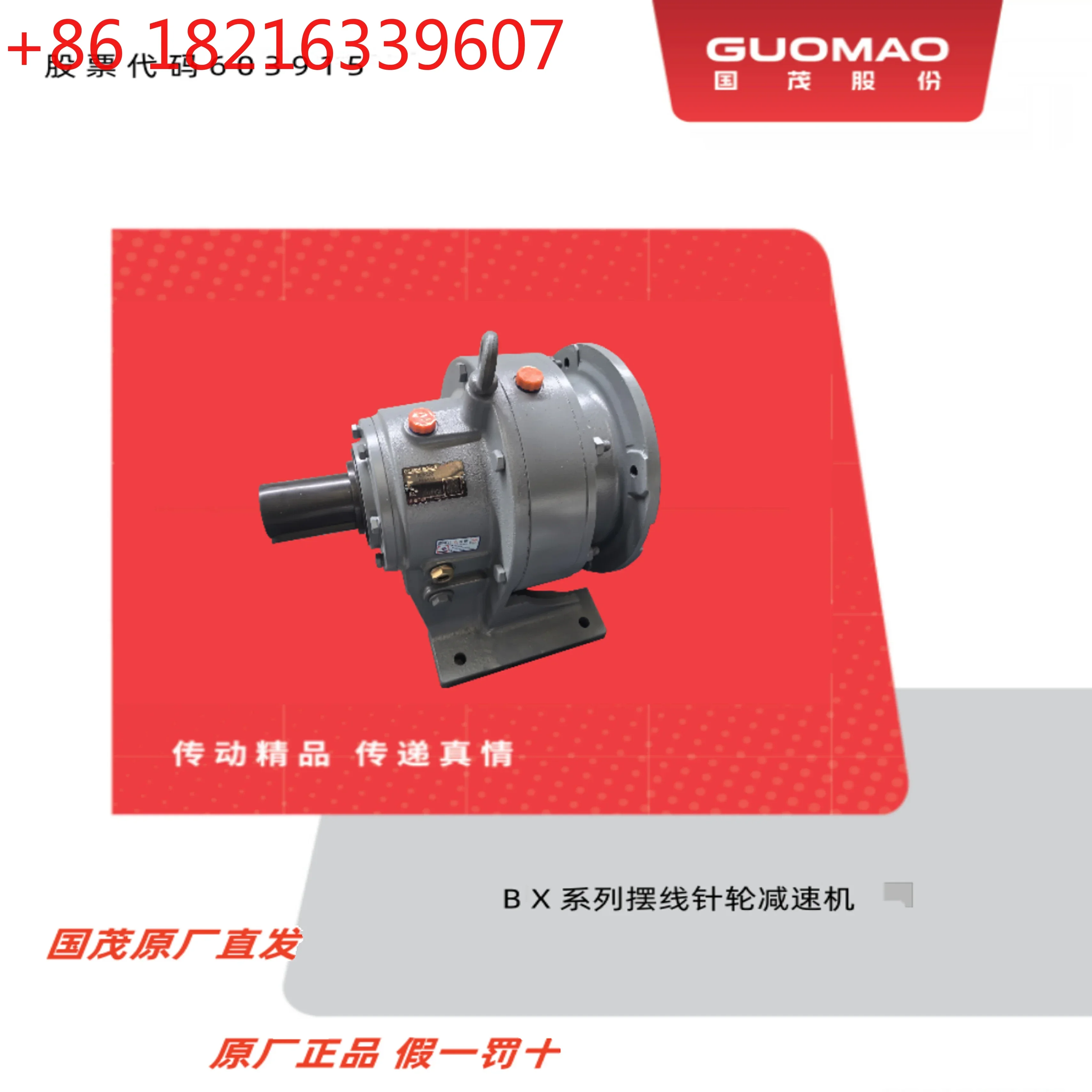 TAO BWD BLD XWD XLD Guomao cycloid gear reducer stand, horizontal