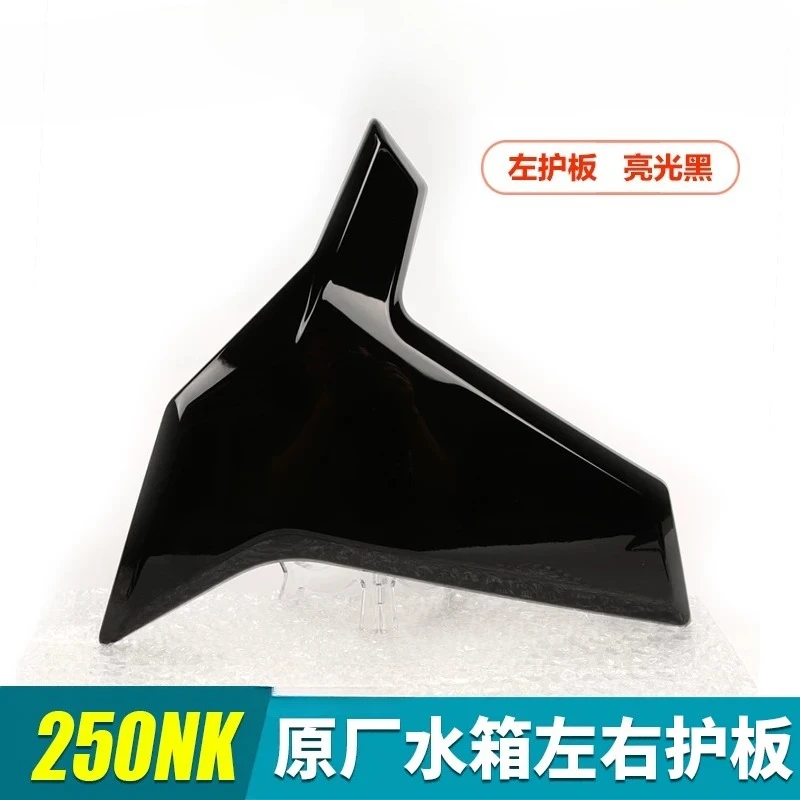 For CFMOTO Accessories New style 250NK 300NK NK250 NK300 Motorcycle Water tank protection plate left and right ORIGINAL PARTS