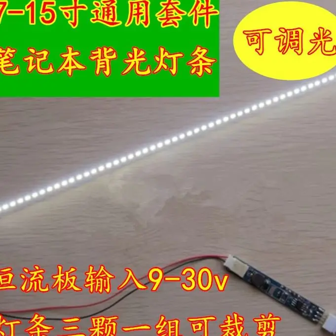 Universal 15.4 inch LED Backlight Strip Update Dimable Kit Adjustable Brightness lcd Laptop to LED336mm