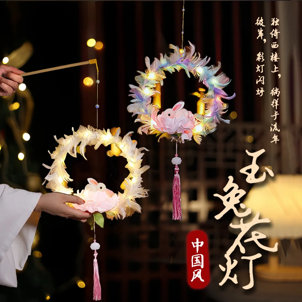 Bestselling Feather Flower Lantern with Jade Rabbit Design Mid-Autumn Festival Ready-to-Use LED Light Up Toy for Kids Wholesale