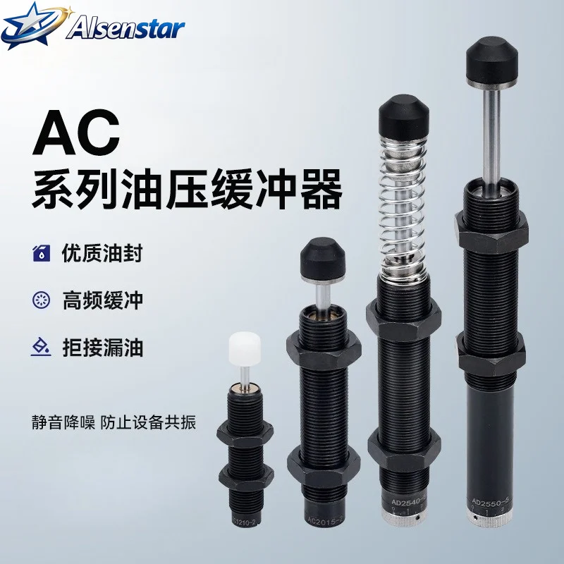 Amortisseur pneumatique AC, huile hydraulique ac0806 2050 / 3650-2/1210 / 1412 / 1007 / cylindre d'amortissement à vitesse constante
